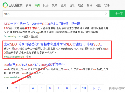 万万没想到关键词「SEO」已进入好搜首页TOP10