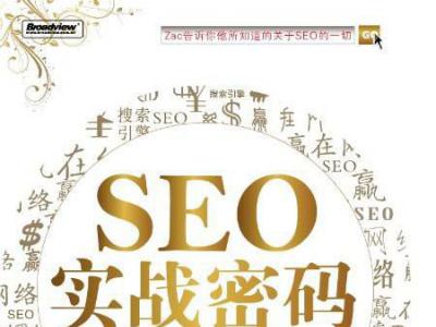 seo每天一贴:没有内容的网站怎么做seo？