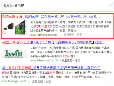 不到40天将一个降权网站200以上指数关键词优化到